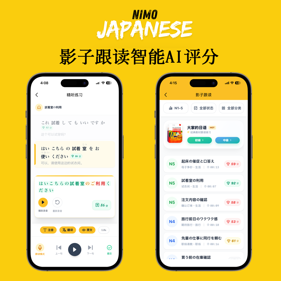 影子跟读